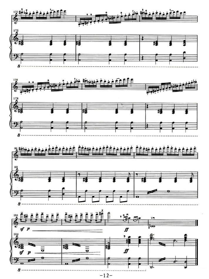 《天山组曲》提琴谱（第12页）