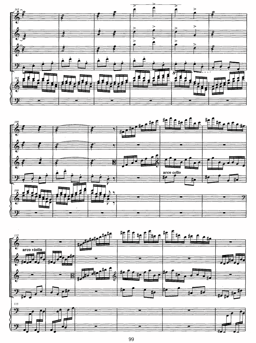 《小兴安岭的鄂伦春人》提琴谱（第7页）