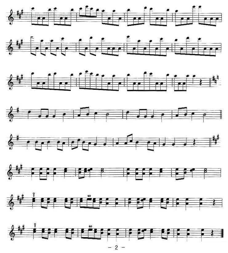 《掀起你的盖头来》提琴谱（第2页）