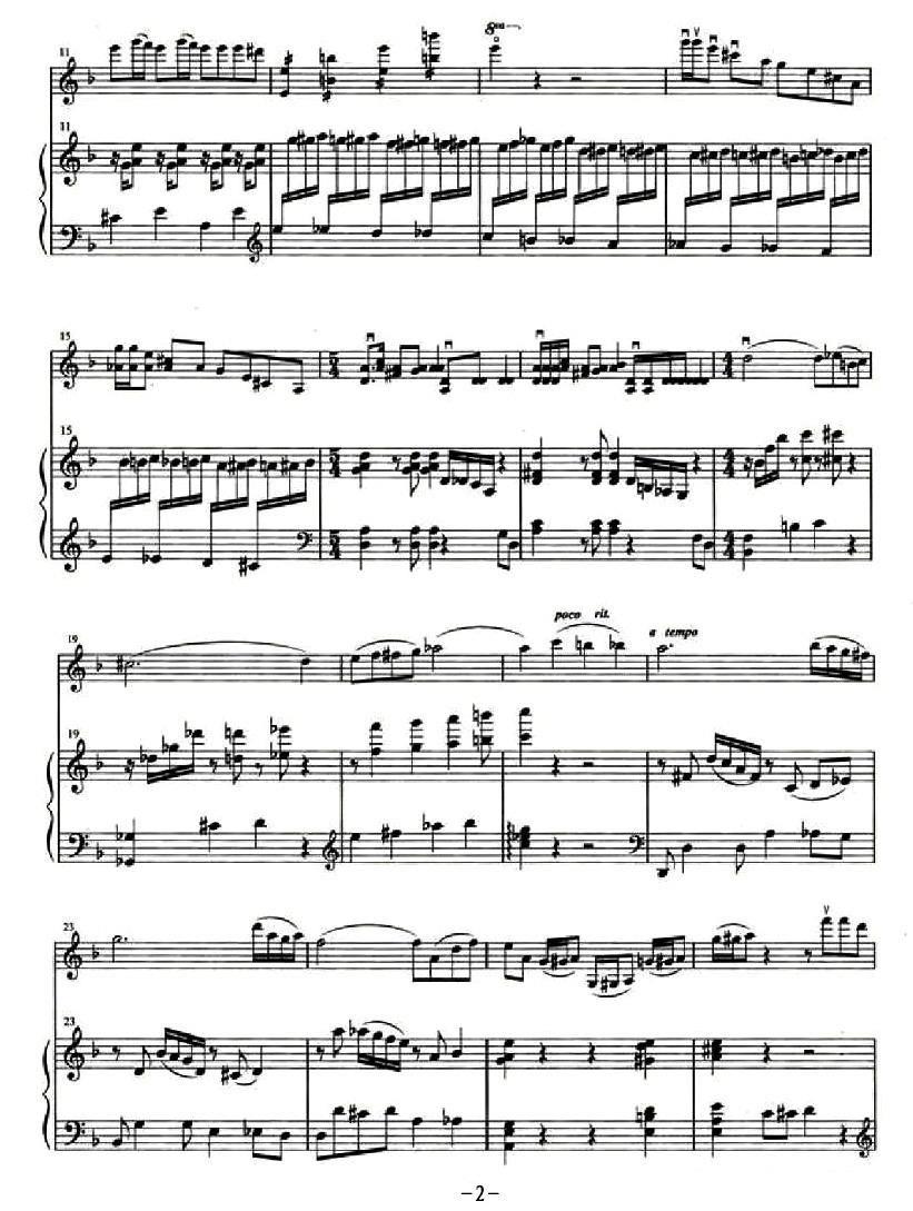 《哀牢山幻想曲》提琴谱（第2页）