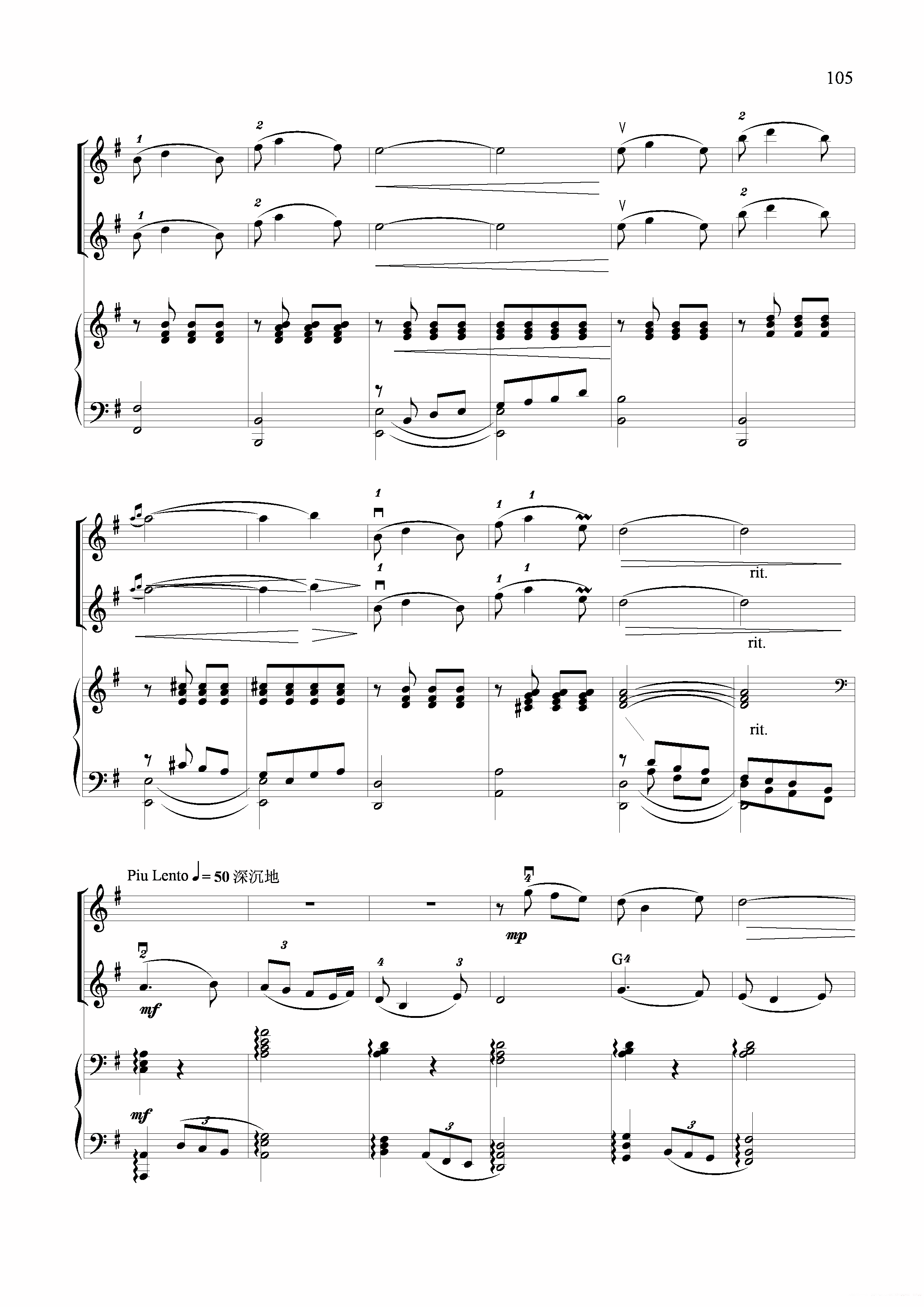 《红旗飘舞》提琴谱（第3页）