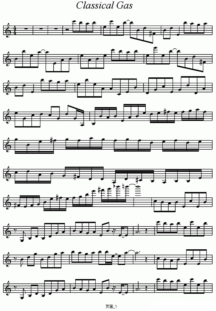 陈美《Classical Gas》提琴谱（第1页）