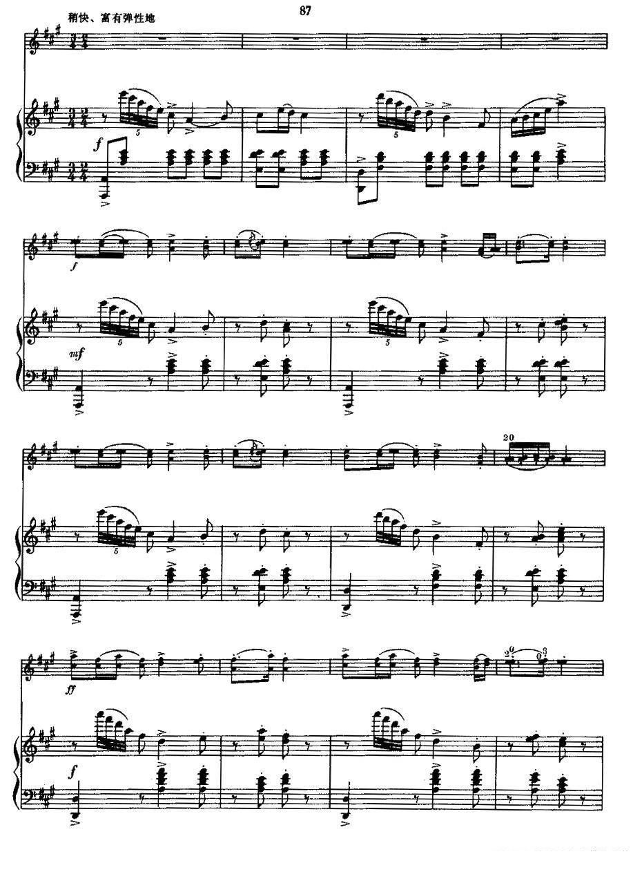 《丰收渔歌》提琴谱（第5页）