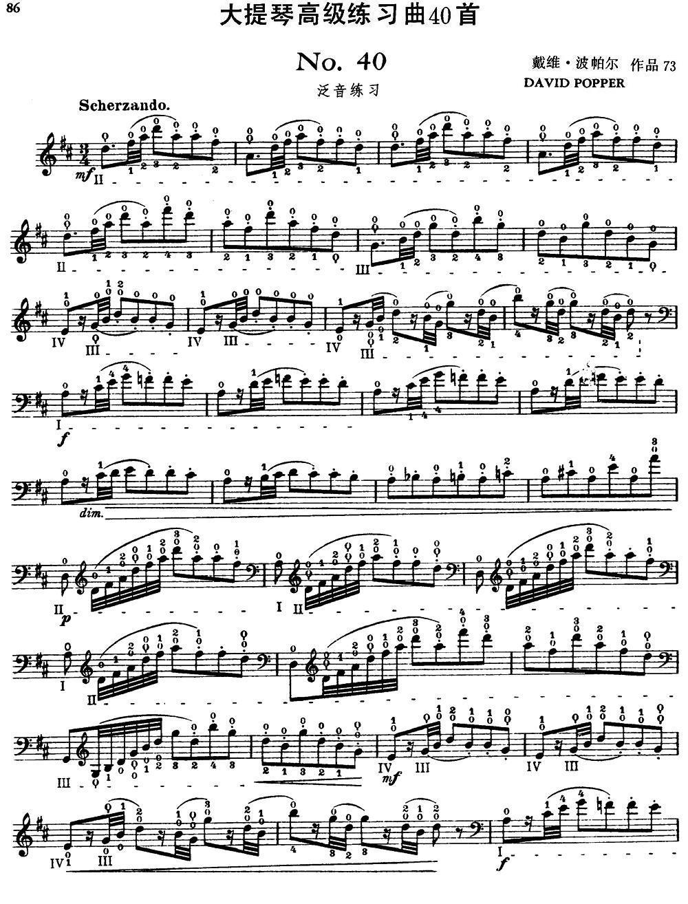 提琴乐谱曲谱 大提琴高级练习曲40首 No.40（泛音练习）