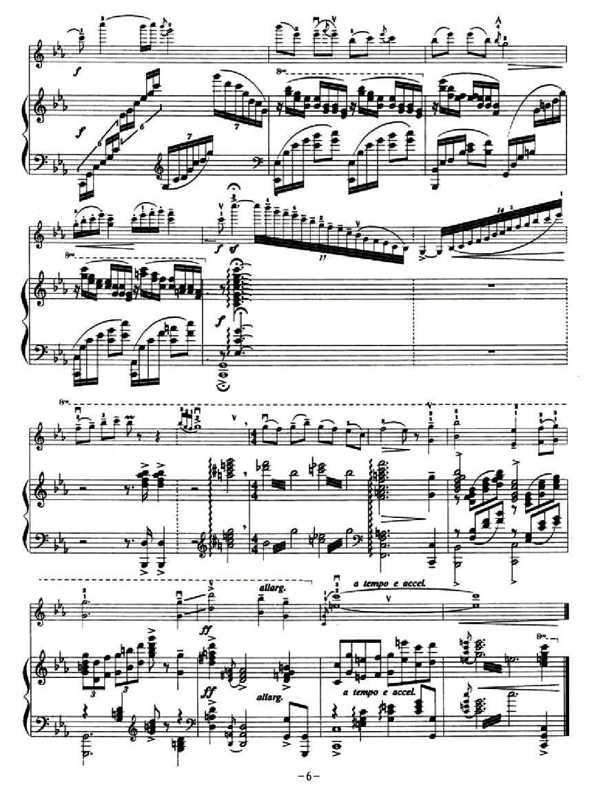 《哈尼心向北京城》提琴谱（第6页）