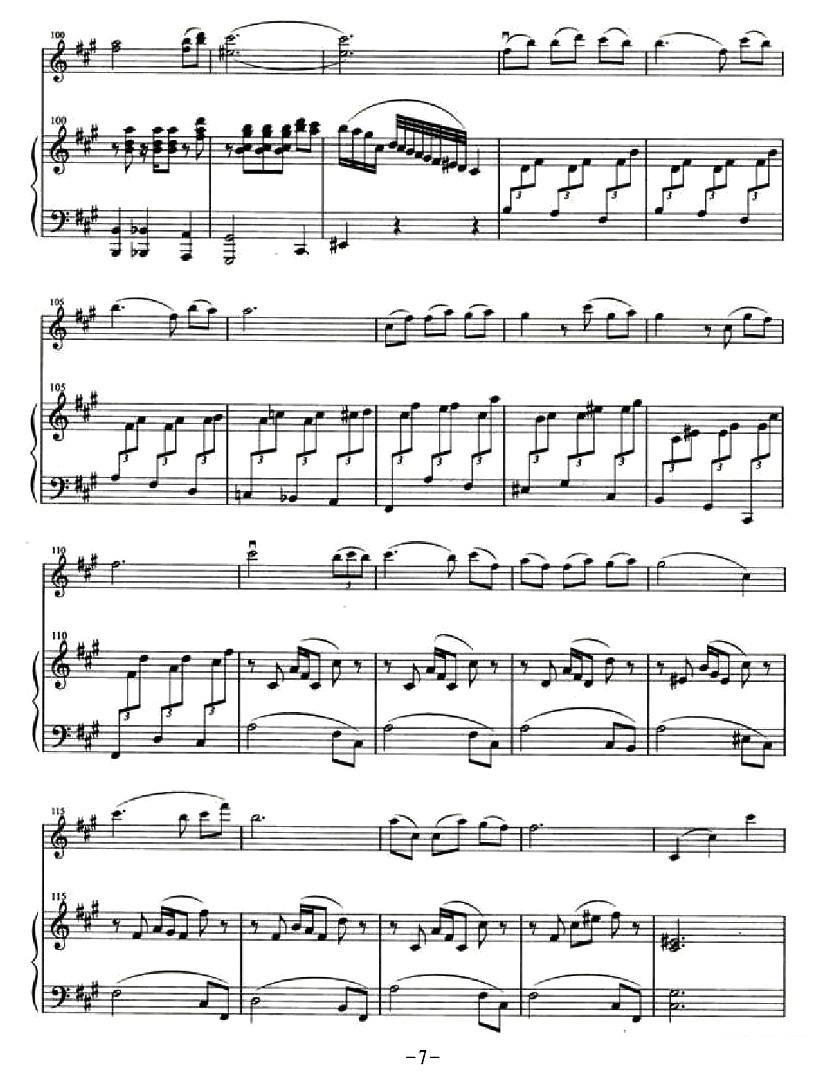 《哀牢山幻想曲》提琴谱（第7页）