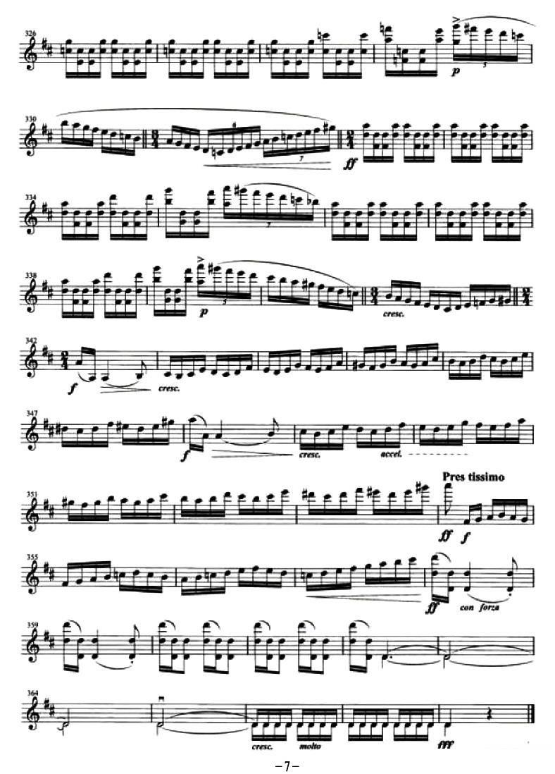 《新疆狂想曲》提琴谱（第7页）