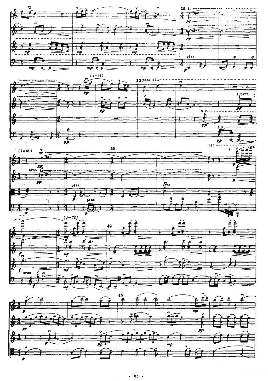 《琴曲》提琴谱（第2页）