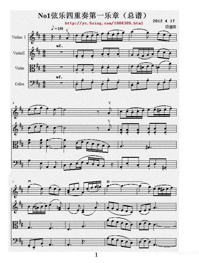 项道荣《No.1弦乐四重奏总谱》提琴谱（第1页）