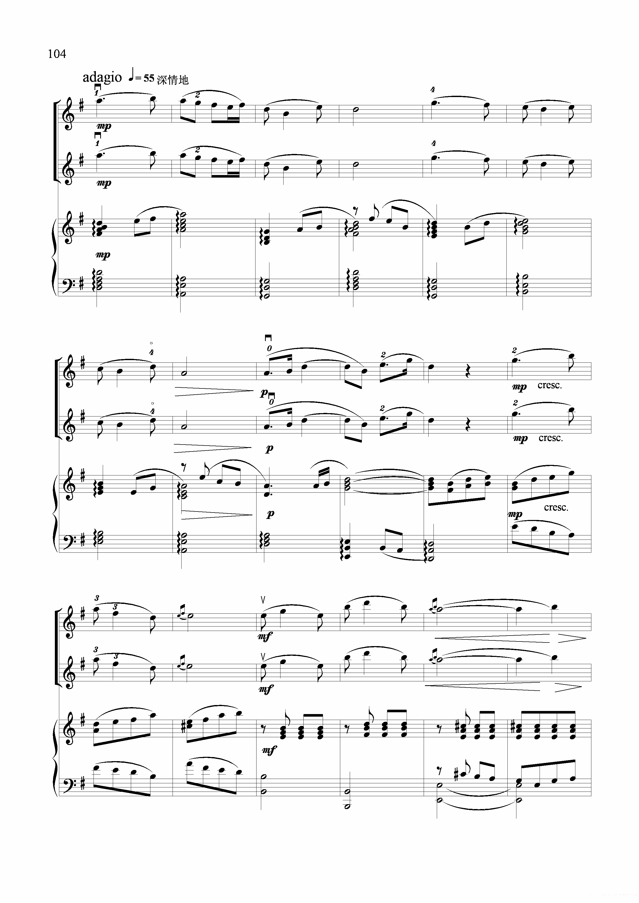 《红旗飘舞》提琴谱（第2页）
