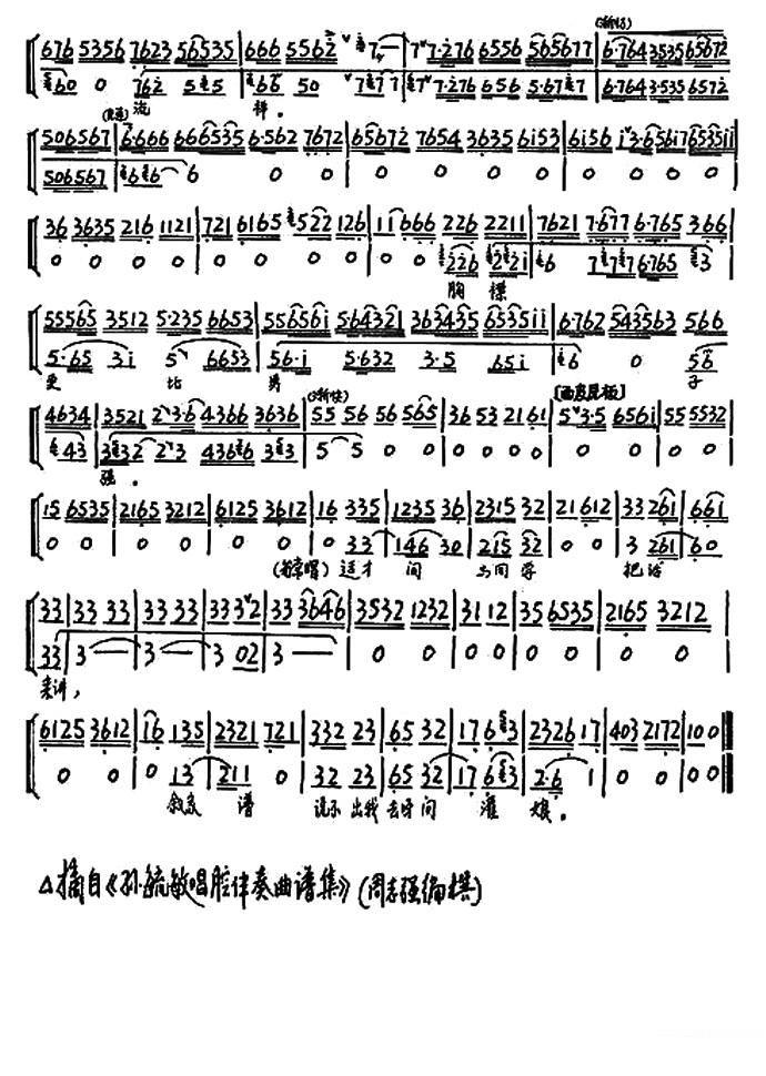 《アムリタ》提琴谱（第2页）