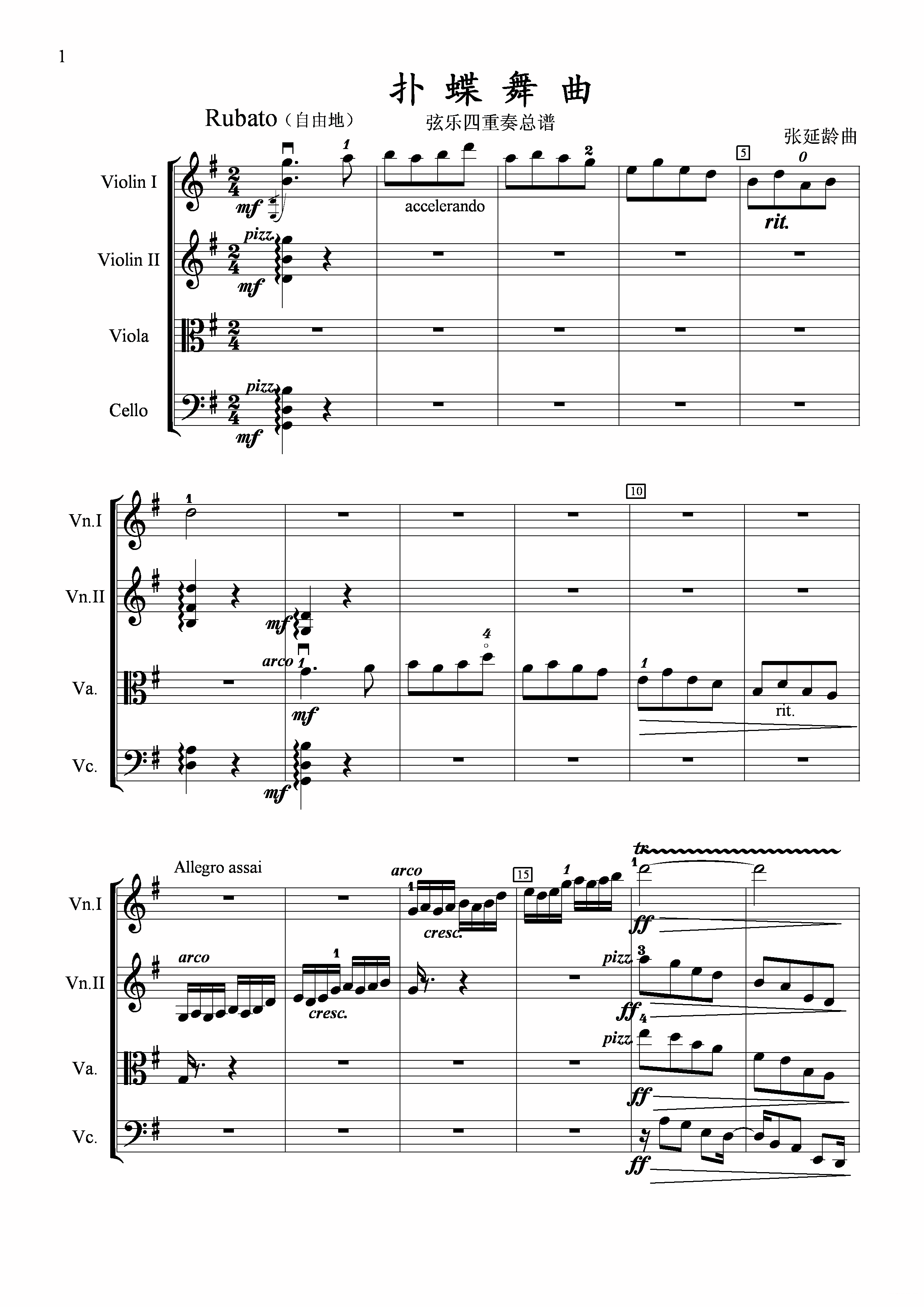 《扑蝶舞曲》提琴谱（第1页）