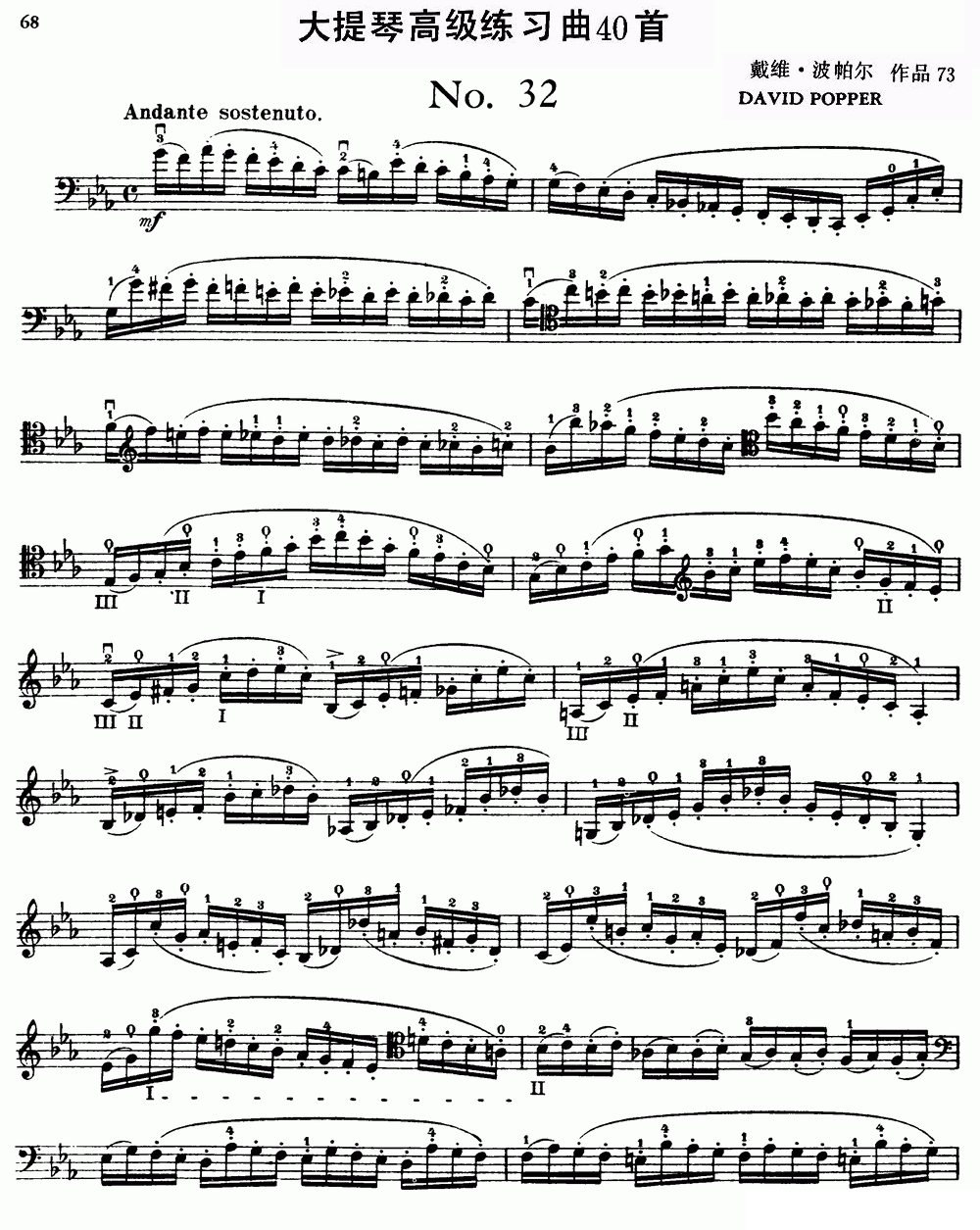 《大提琴高级练习曲40首 No.32》提琴谱（第1页）