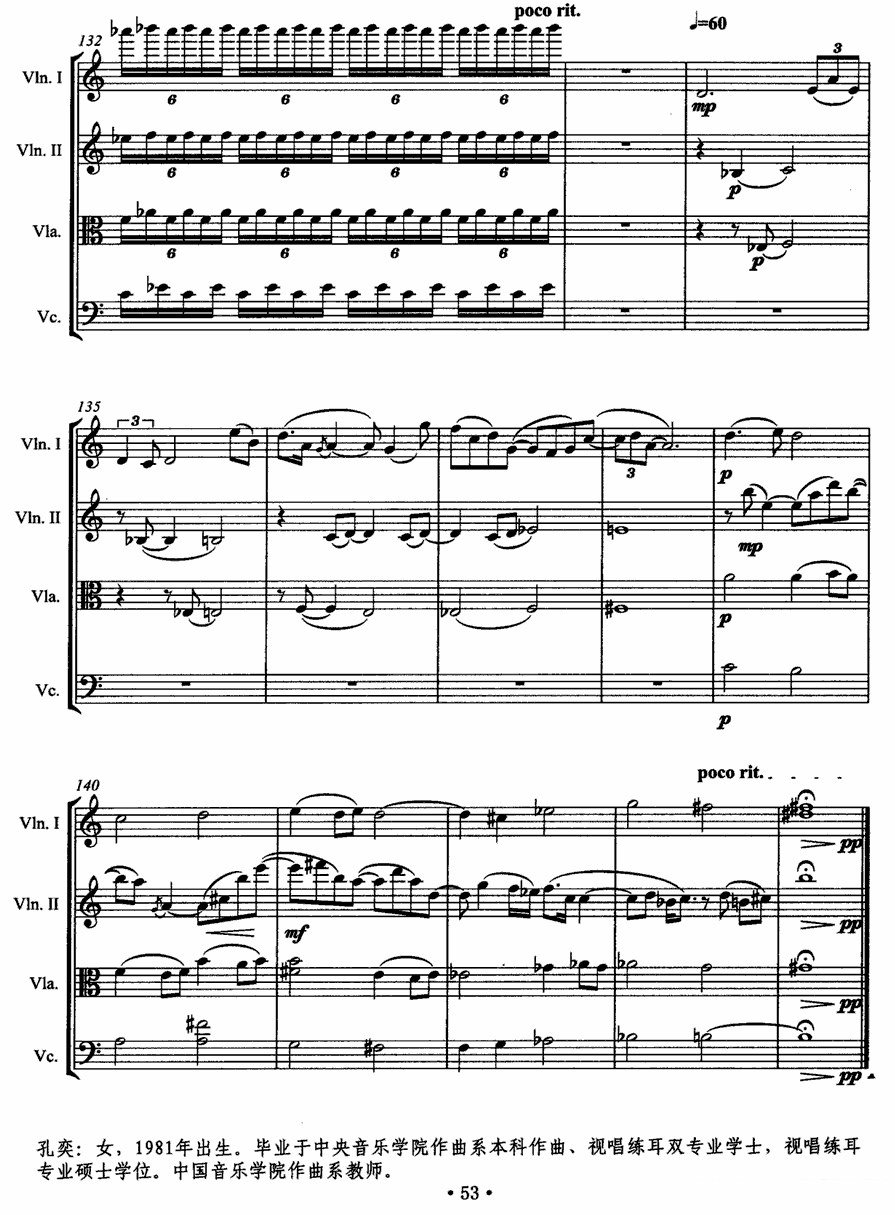 《梦若微澜》提琴谱（第2页）