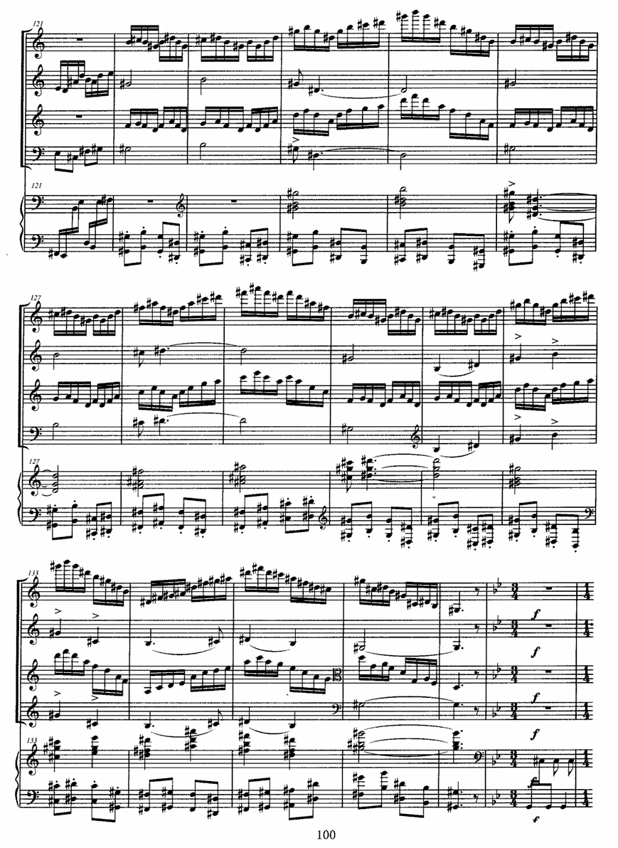 《小兴安岭的鄂伦春人》提琴谱（第8页）
