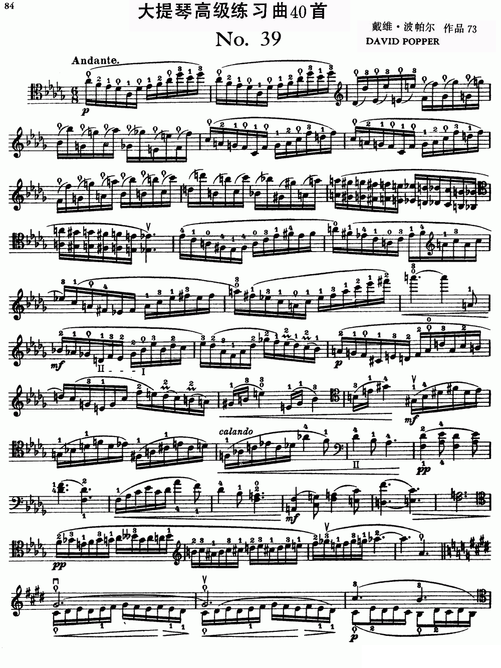 提琴乐谱曲谱 大提琴高级练习曲40首 No.39