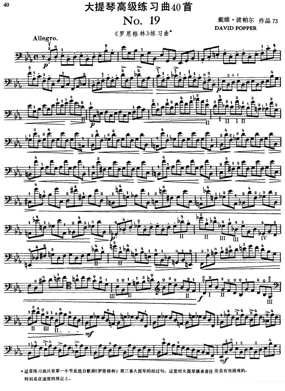 提琴乐谱曲谱 大提琴高级练习曲40首 No.19