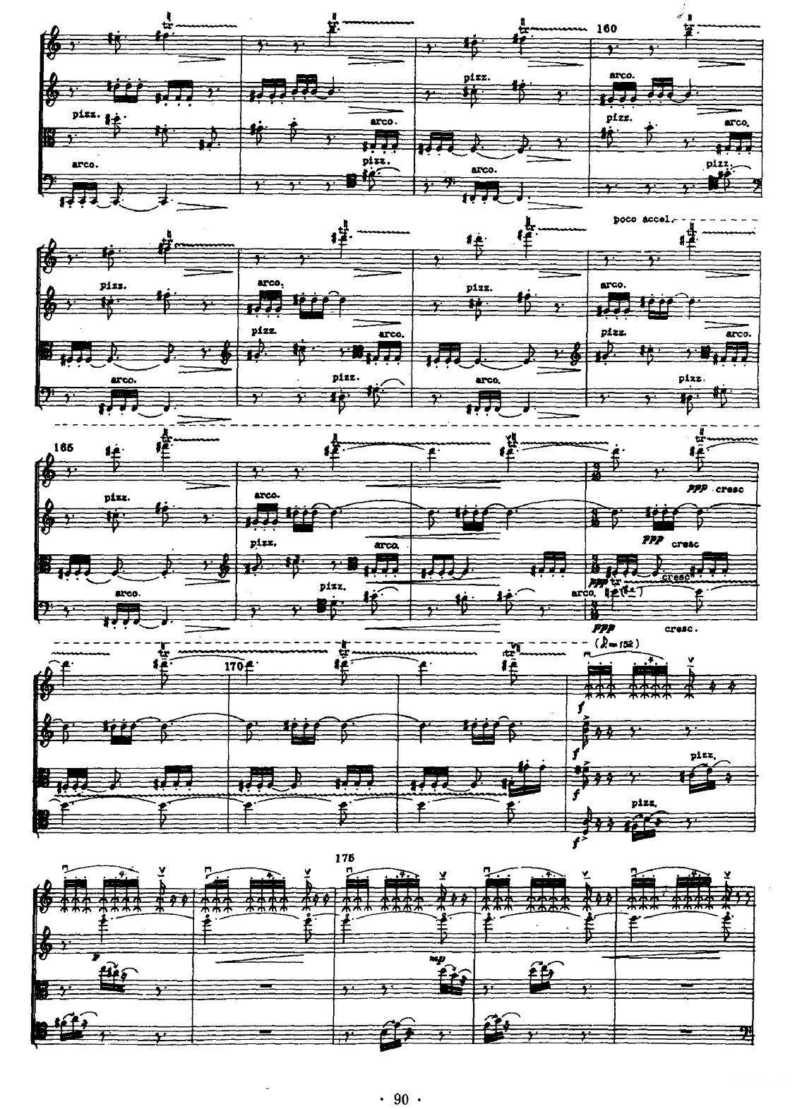《琴曲》提琴谱（第8页）
