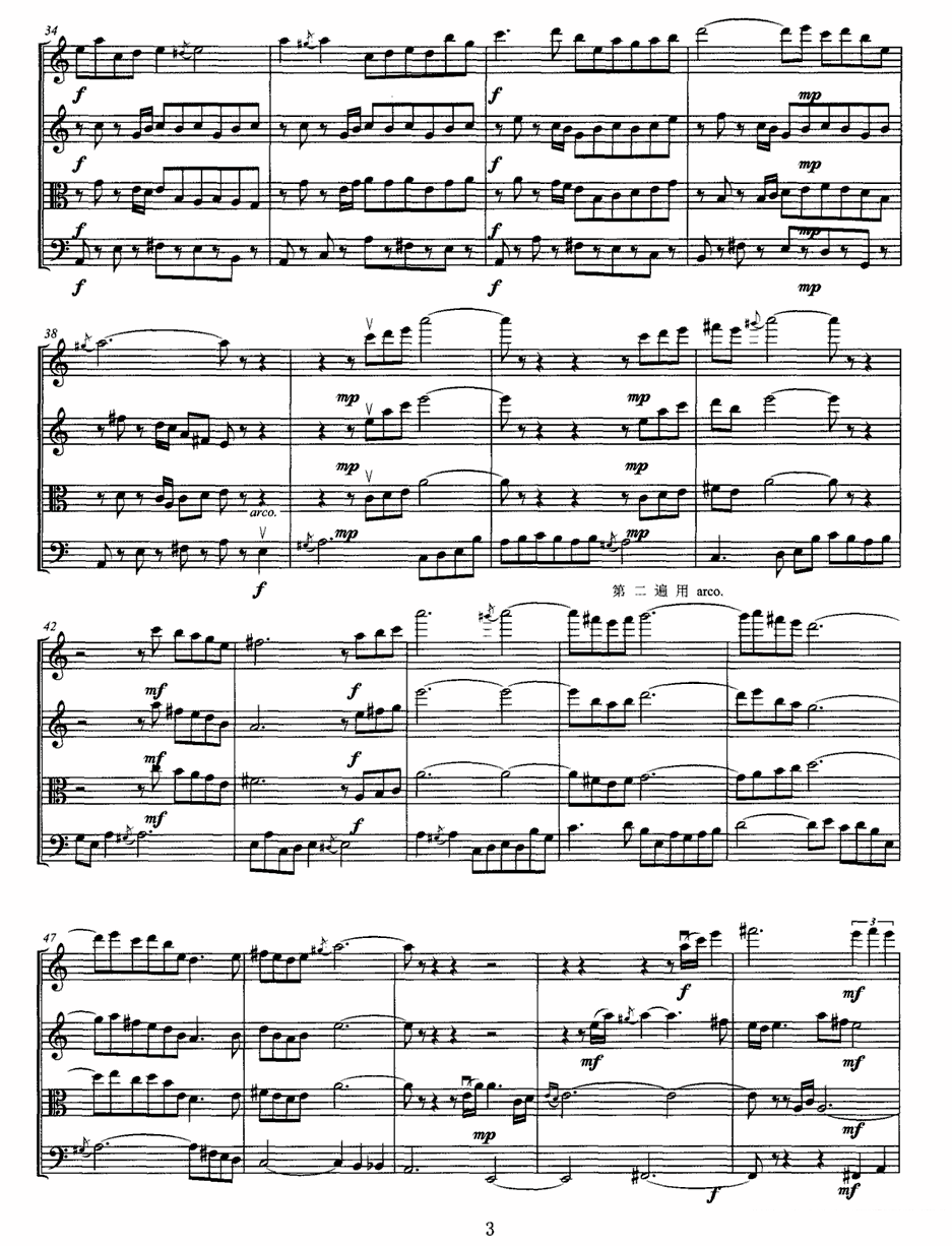 《土歌》提琴谱（第3页）