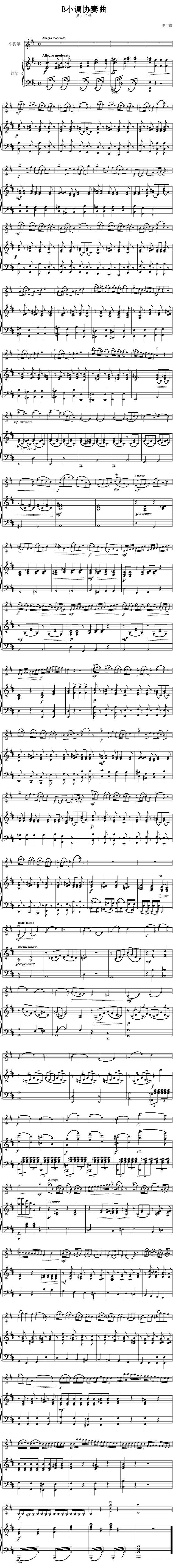 提琴乐谱曲谱 B小调协奏曲第三乐章（小提琴+钢琴）