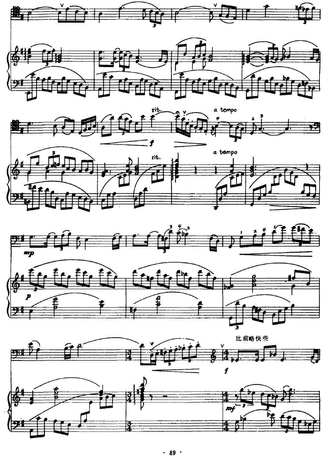 《咏赋》提琴谱（第2页）