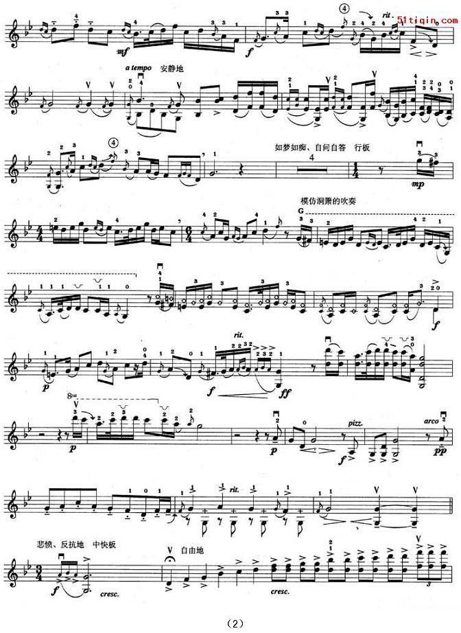 《江河水》提琴谱（第2页）