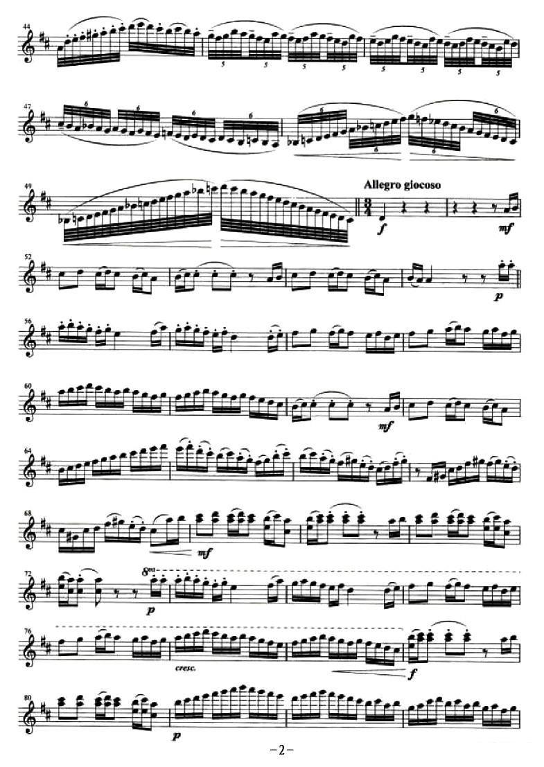 《新疆狂想曲》提琴谱（第2页）
