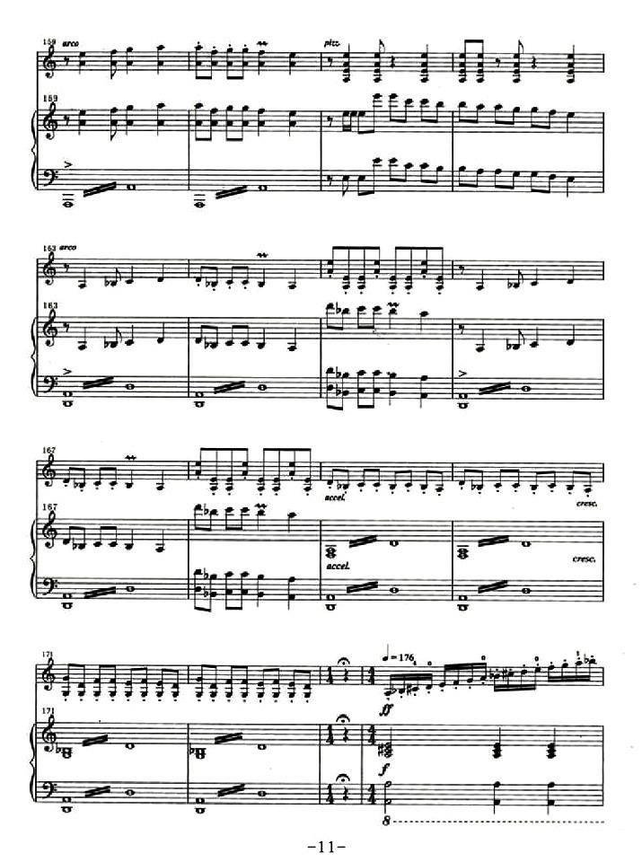 《天山组曲》提琴谱（第11页）