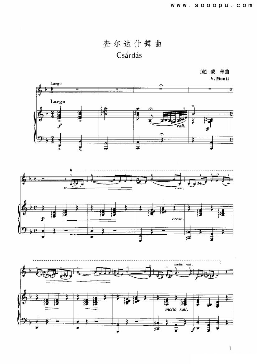 《查尔达什舞曲》提琴谱（第1页）