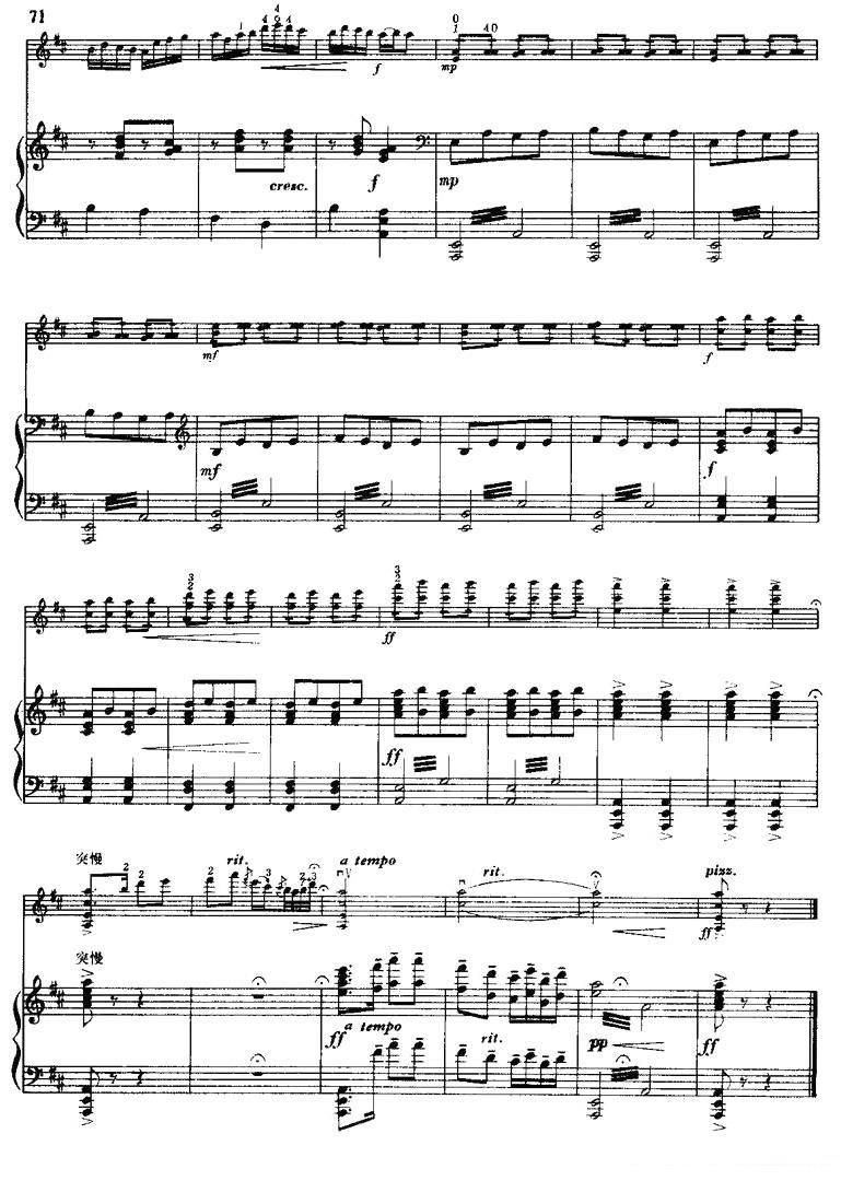 《喜见光明》提琴谱（第11页）
