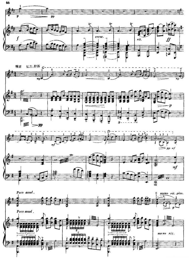 《喜见光明》提琴谱（第6页）