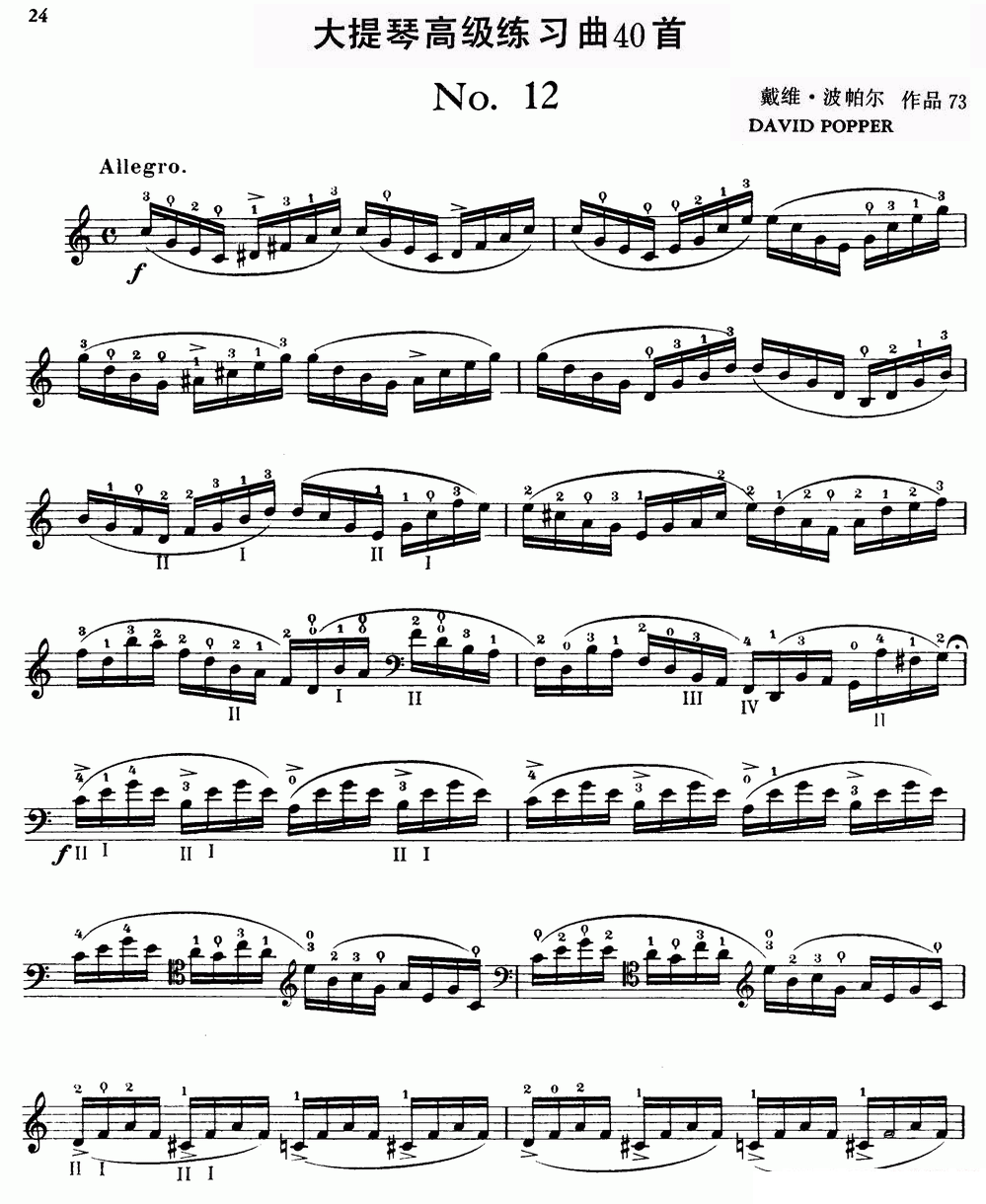 《大提琴高级练习曲40首 No.12》提琴谱（第1页）