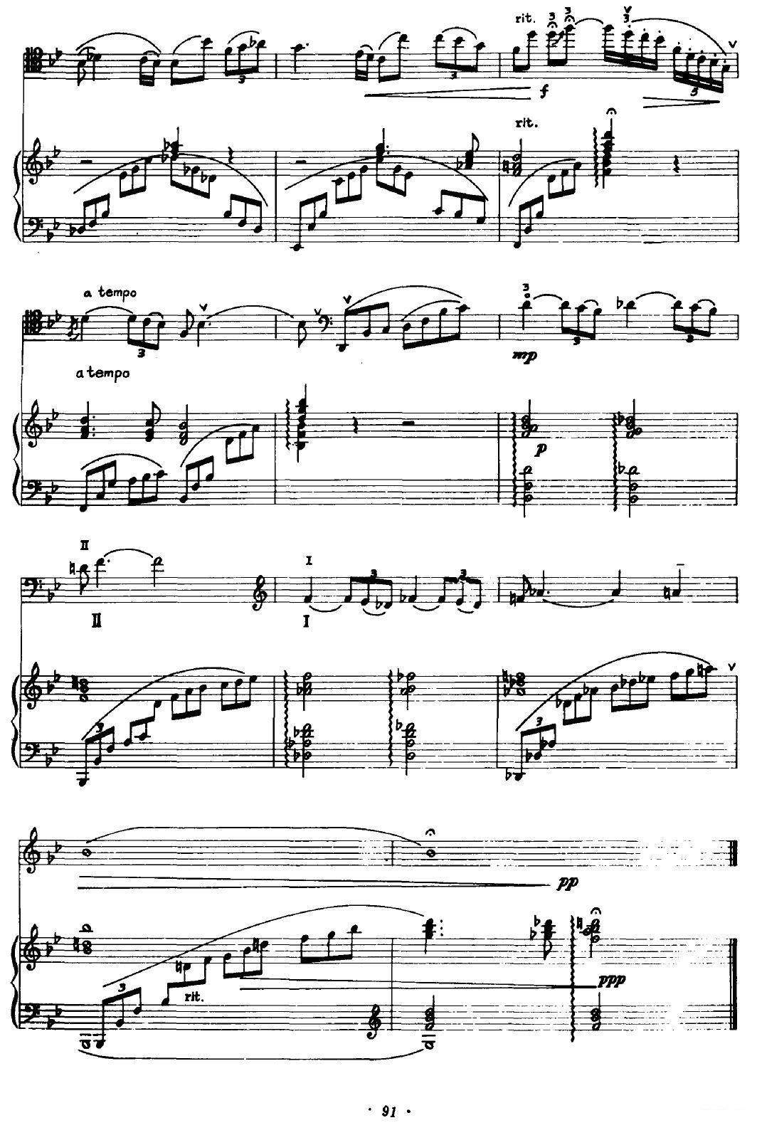 《咏赋》提琴谱（第4页）