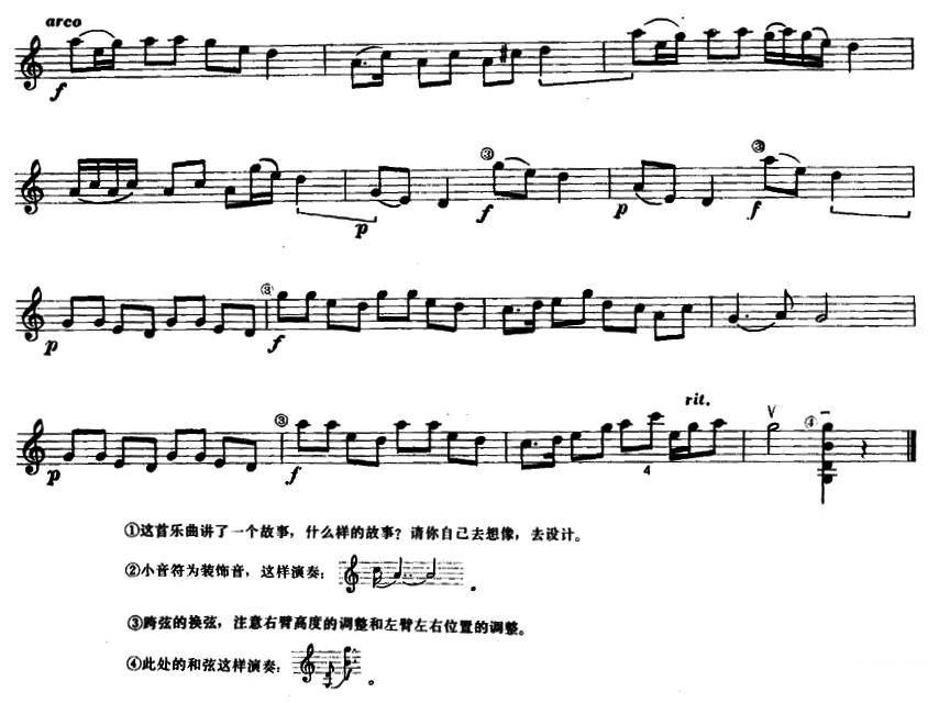 《听爷爷讲故事》提琴谱（第2页）