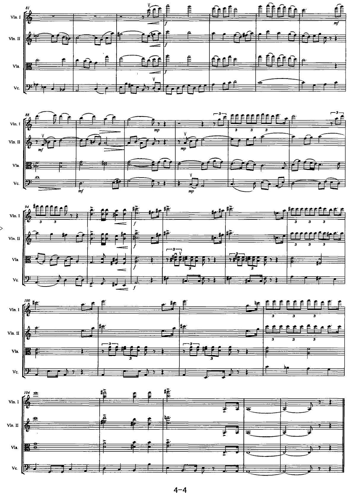 《红旗颂》提琴谱（第4页）