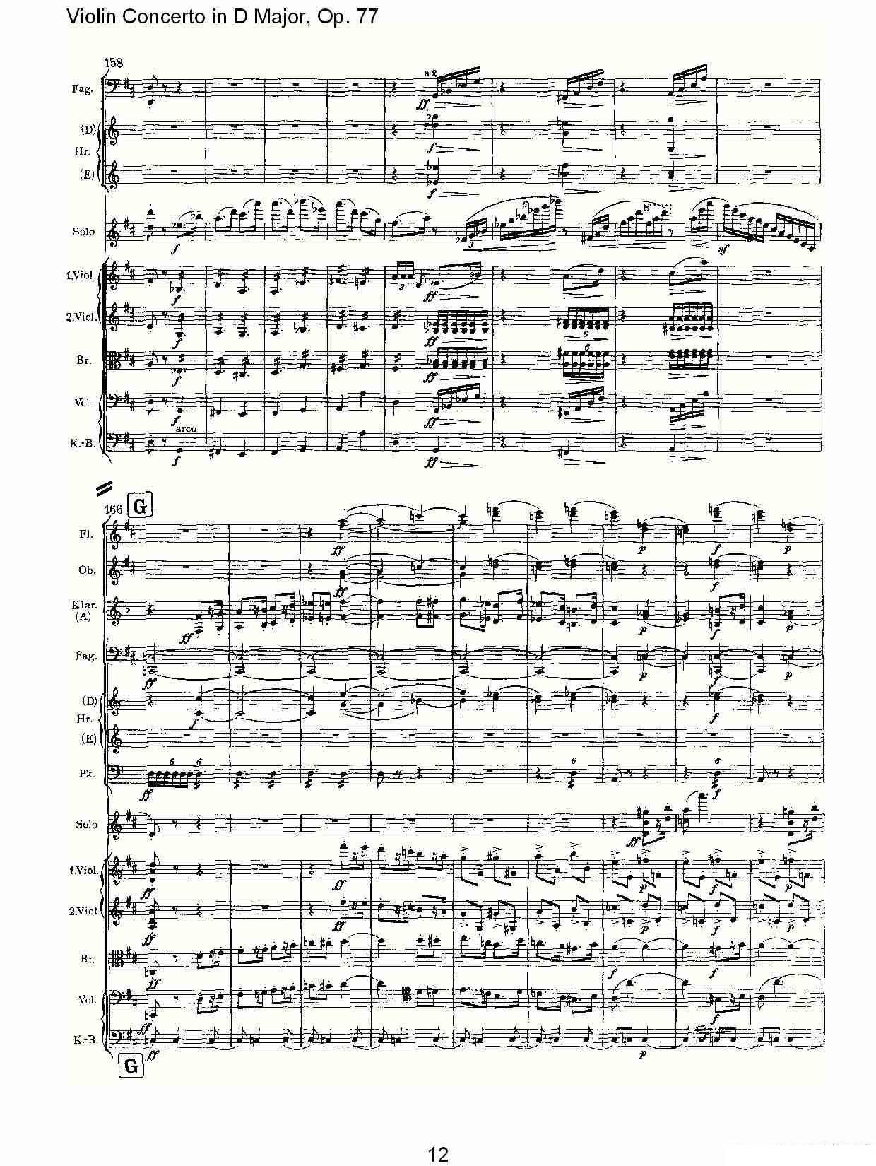 约翰内斯·勃拉姆斯《D大调小提琴协奏曲, Op.77第三乐章》提琴谱（第12页）