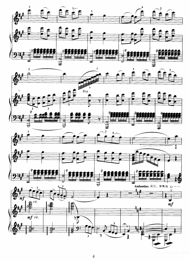 《回归抒怀》提琴谱（第4页）