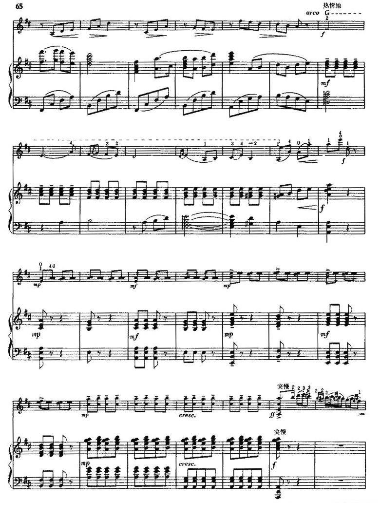 《喜见光明》提琴谱（第5页）