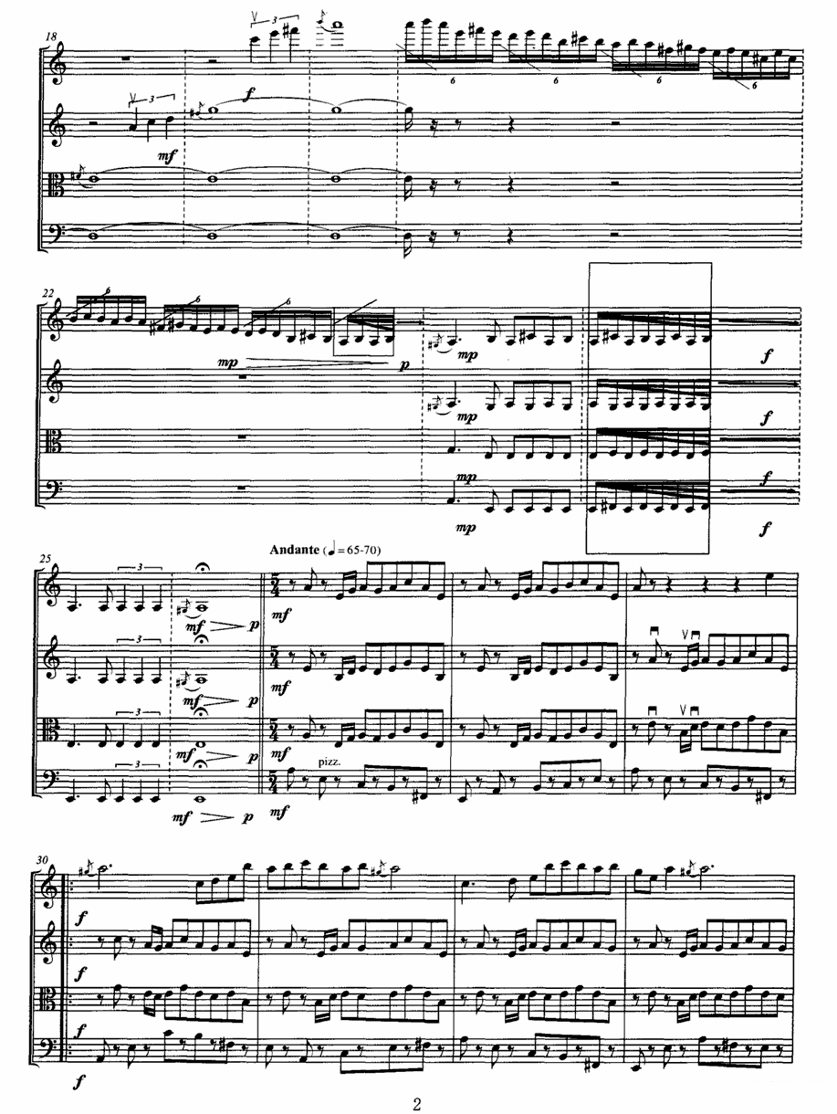 《土歌》提琴谱（第2页）