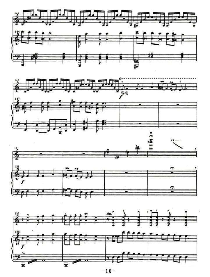 《天山组曲》提琴谱（第10页）