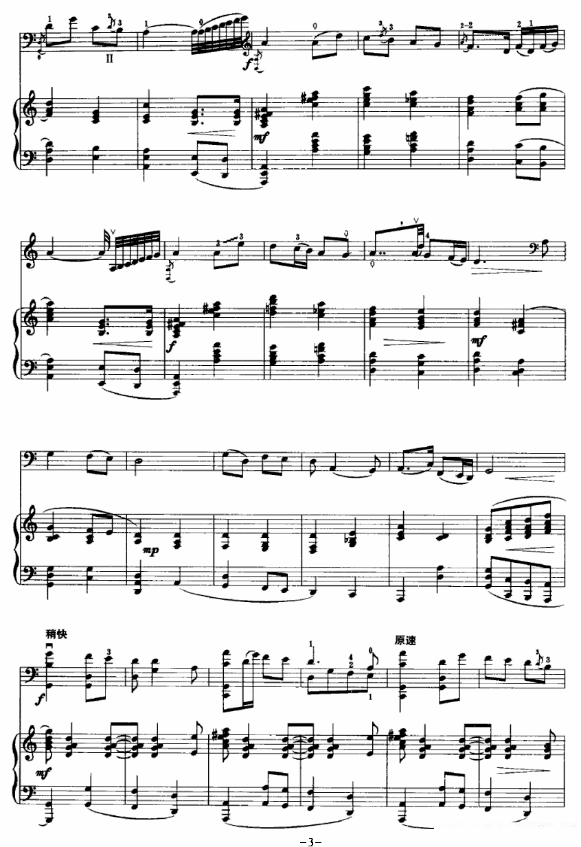 《挽歌》提琴谱（第3页）
