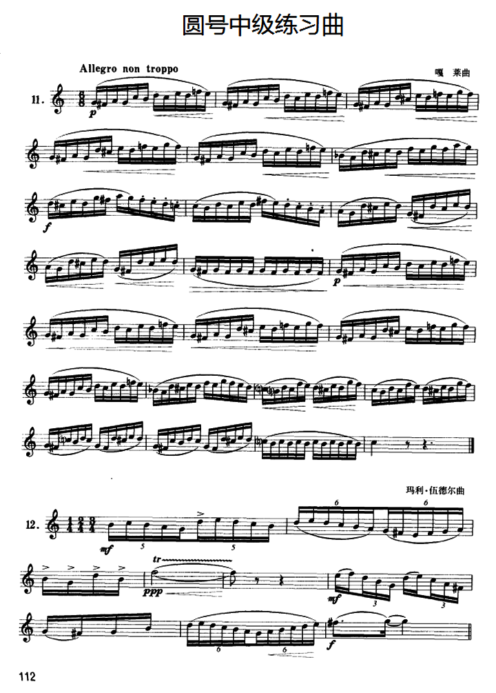 铜管乐谱曲谱 圆号中级练习曲（11——20）