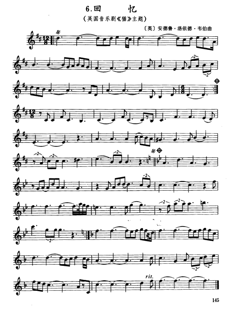 铜管乐谱曲谱 回忆（英国音乐剧《猫》主题）（小号）