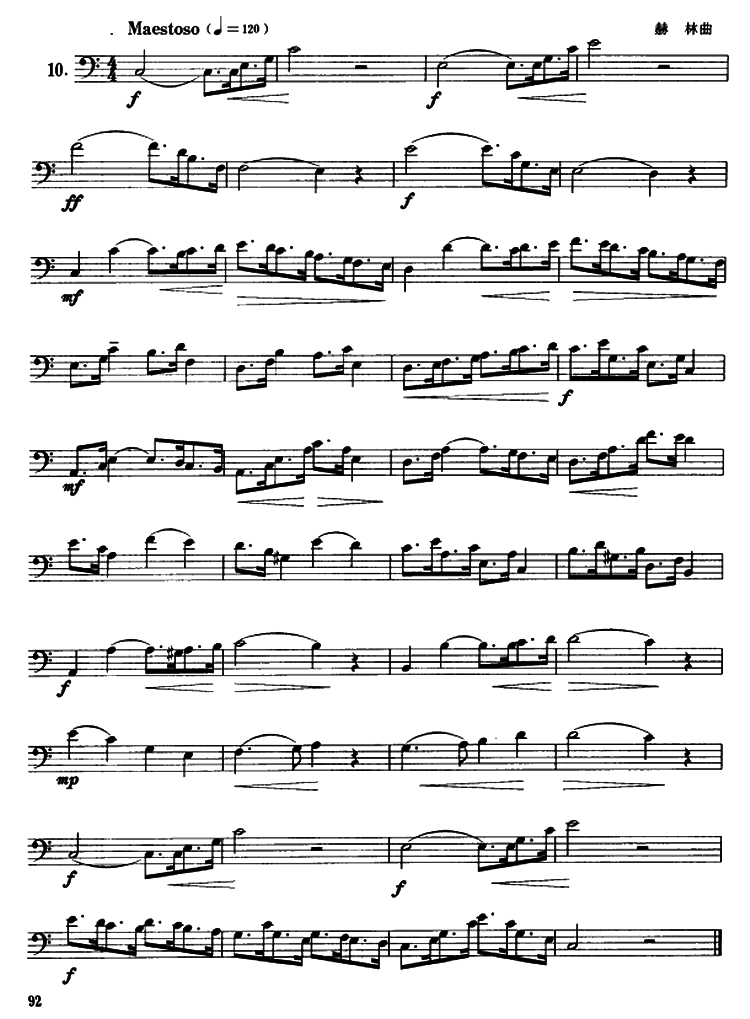 《12首长号练习曲》铜管乐谱