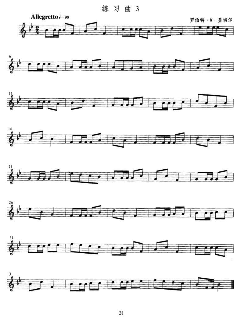 《小号考级三级练习曲3首》铜管乐谱