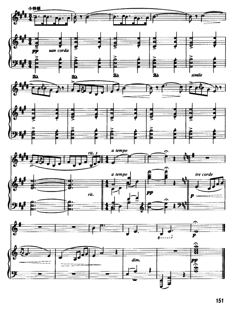 《索尔维格之歌》铜管乐谱