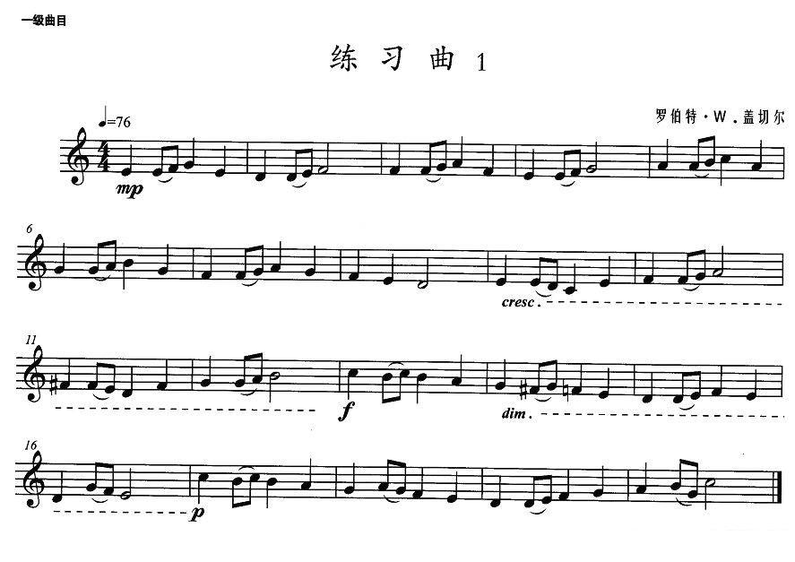 铜管乐谱曲谱 小号考级一级：练习曲（1）
