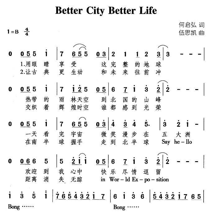 通俗曲谱 Better City Better Life（伍思凯曲 何启弘词）