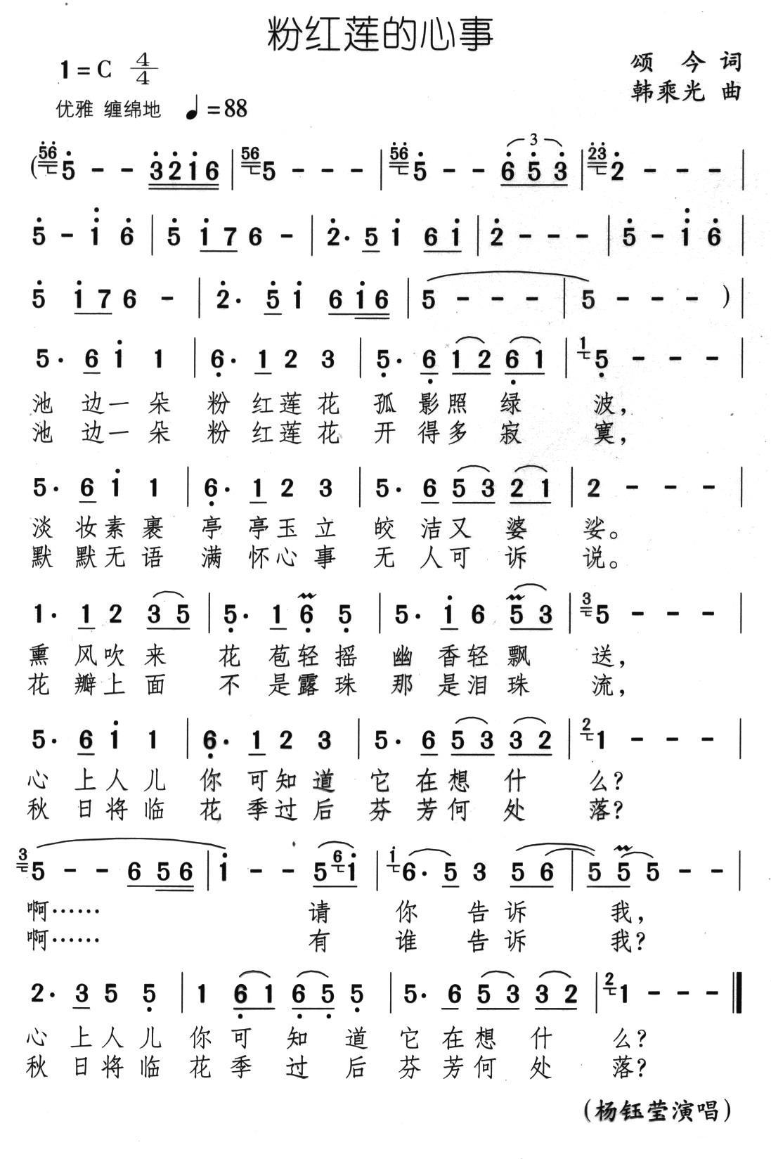 粉红莲的心事(1).jpg