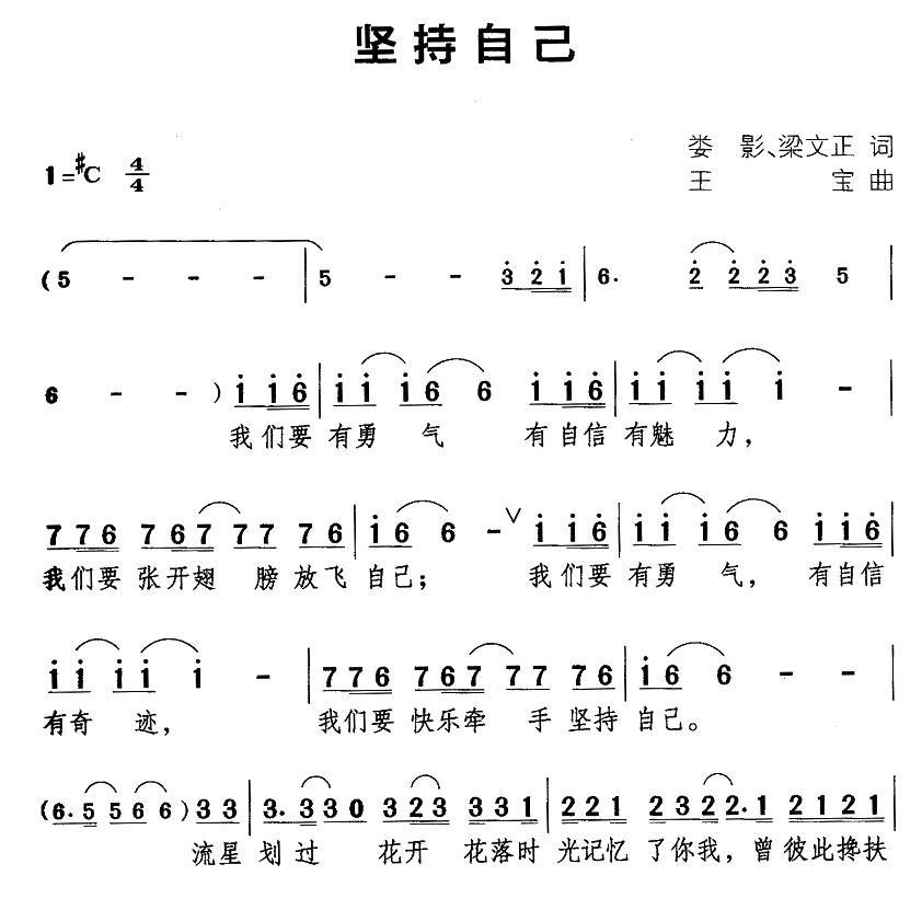 坚持自己(1).jpg